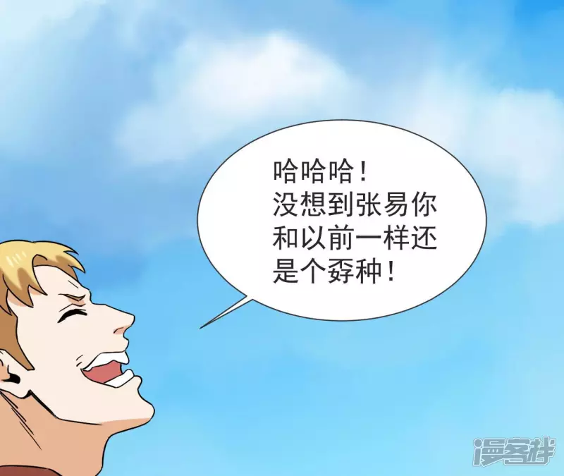 第57话 高中同学 第60页