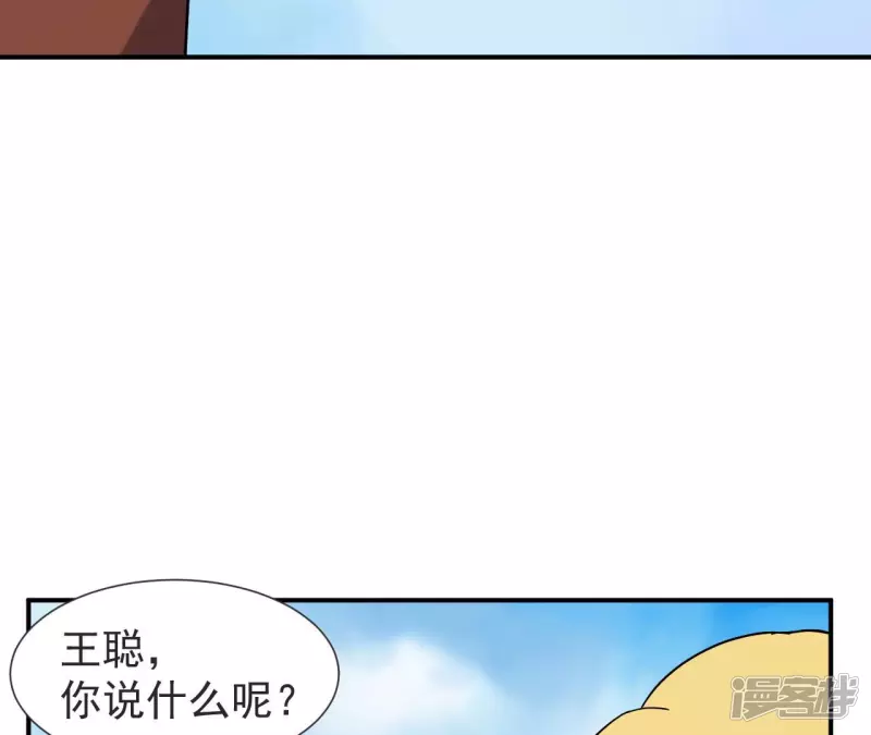 第57话 高中同学 第62页