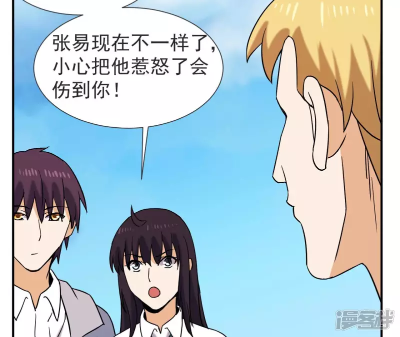 第57话 高中同学 第63页