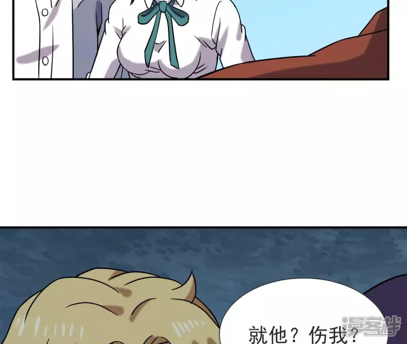 第57话 高中同学 第64页