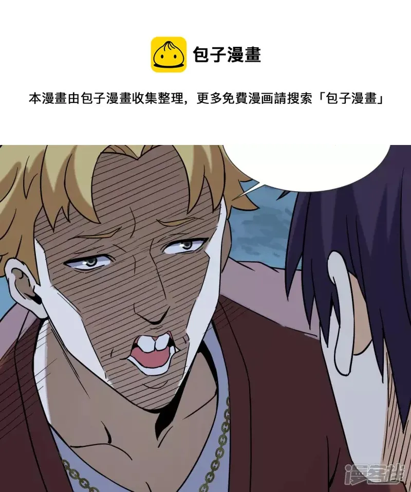 第57话 高中同学 第65页