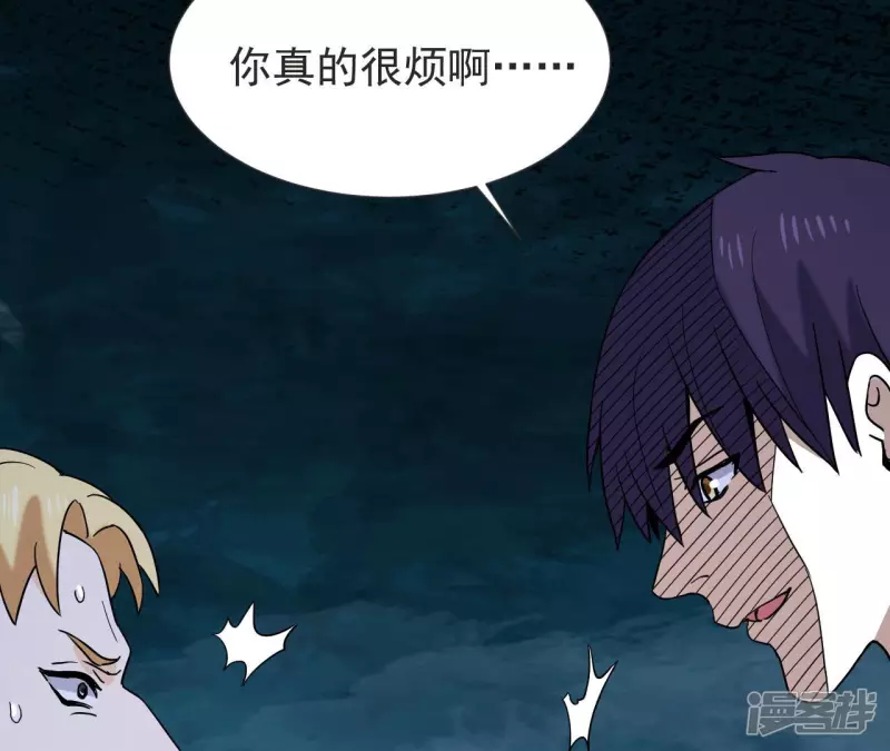 第57话 高中同学 第67页