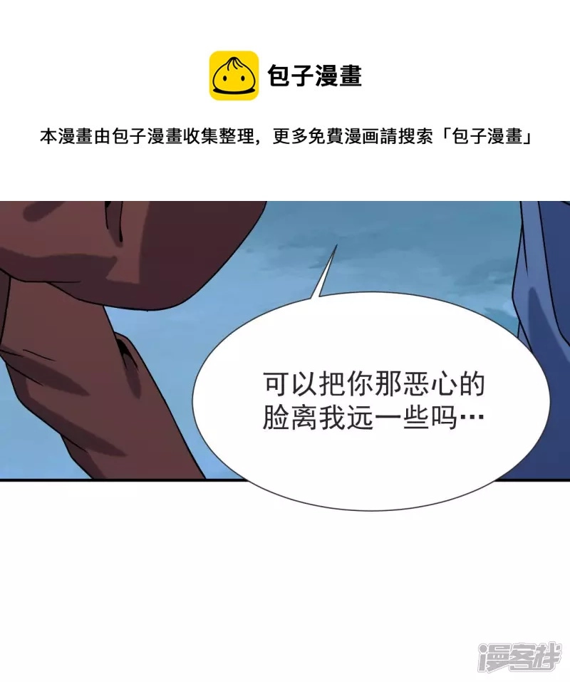第57话 高中同学 第69页