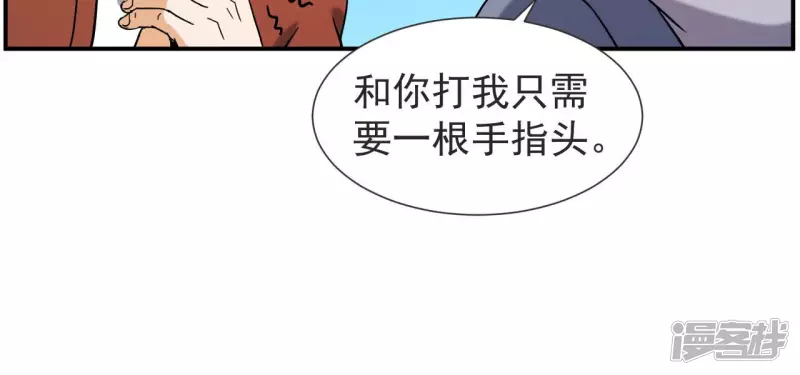 第57话 高中同学 第71页