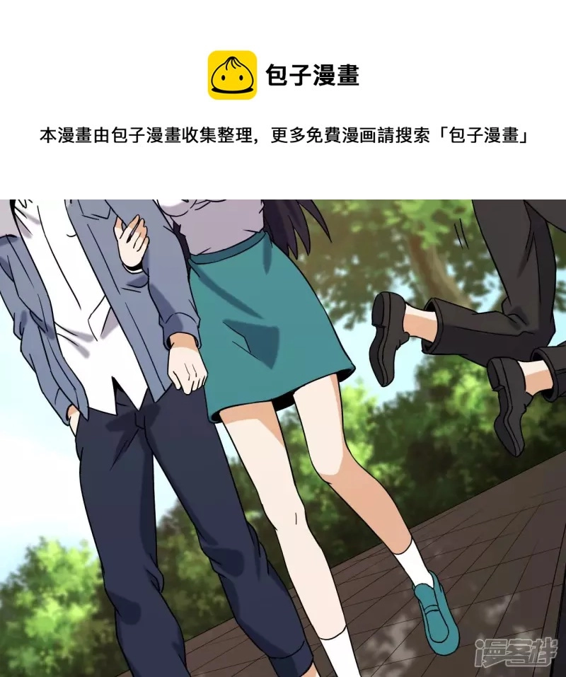 第57话 高中同学 第73页