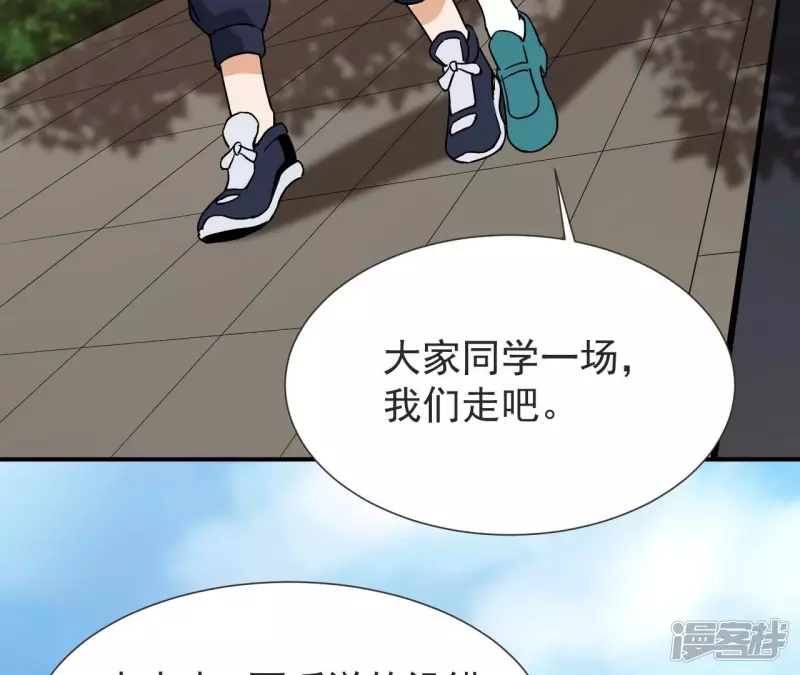 第57话 高中同学 第74页