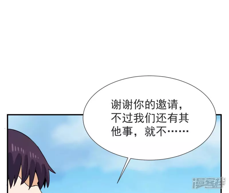 第57话 高中同学 第79页