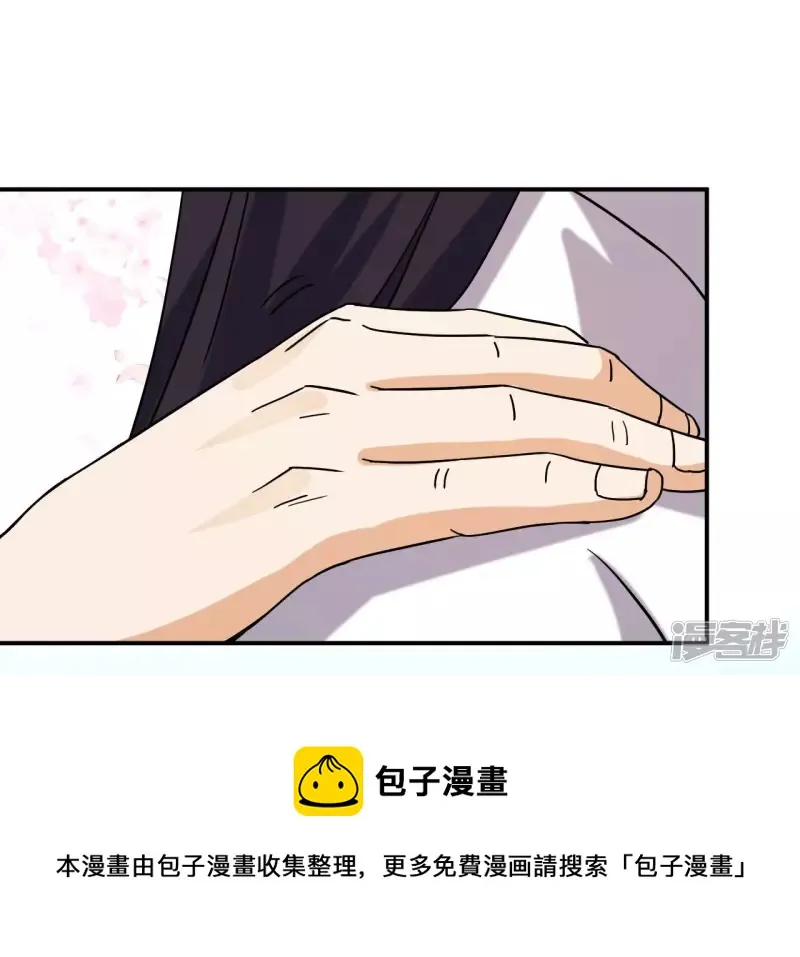 第57话 高中同学 第81页