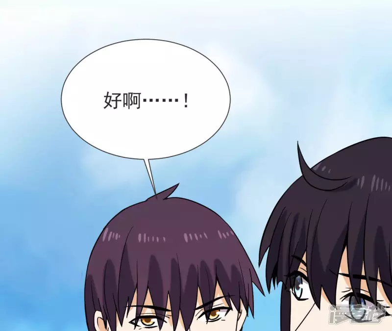 第57话 高中同学 第82页