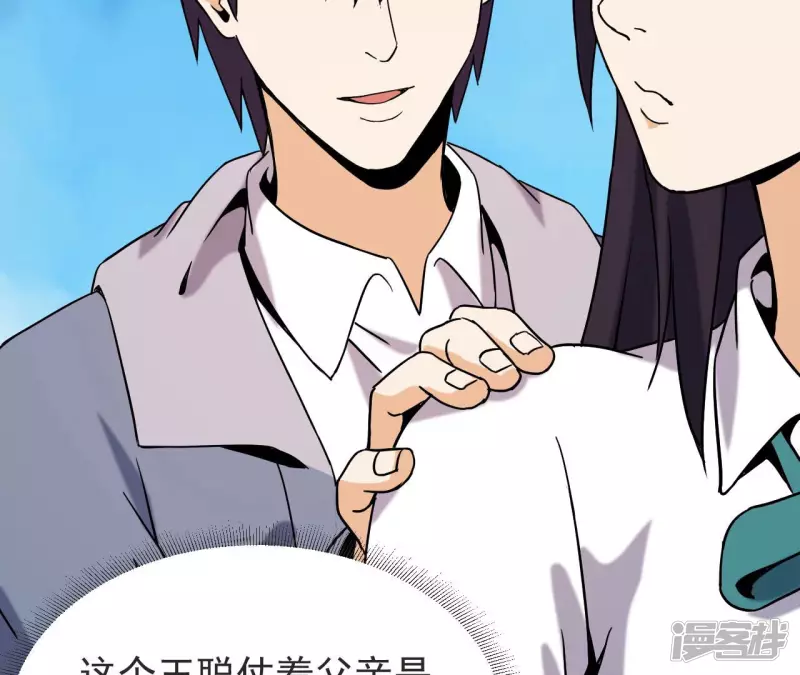 第57话 高中同学 第83页