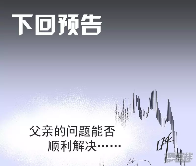 第57话 高中同学 第86页