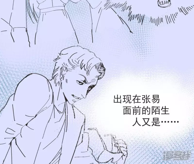 第57话 高中同学 第88页