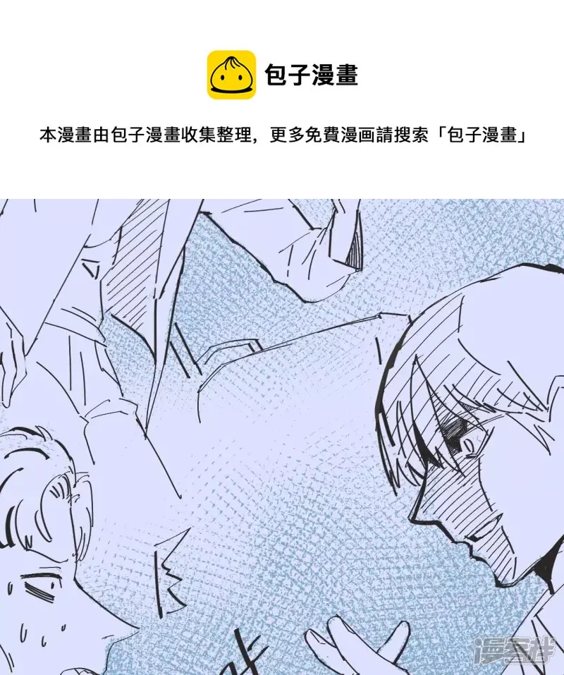 第57话 高中同学 第89页