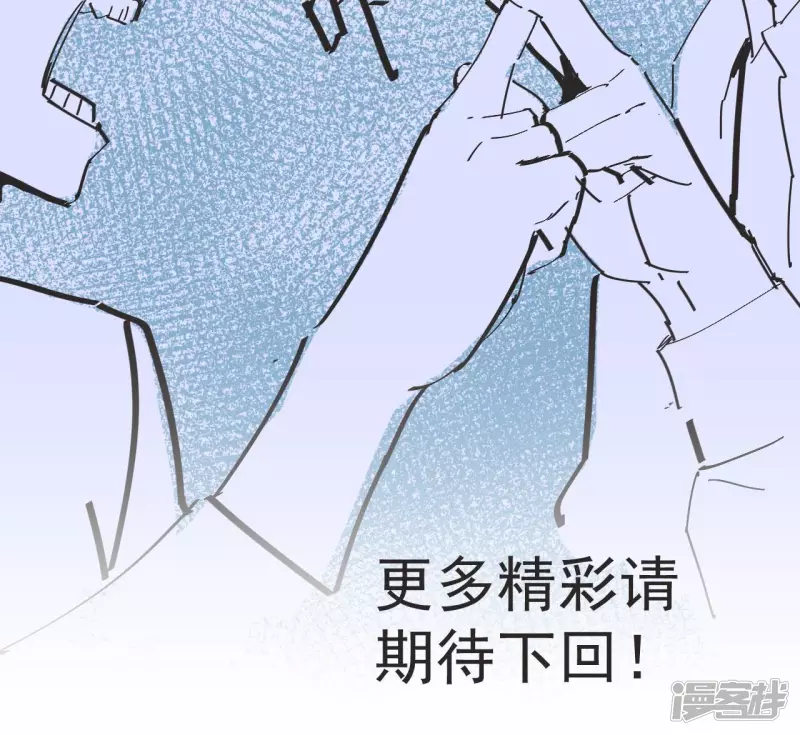 第57话 高中同学 第90页