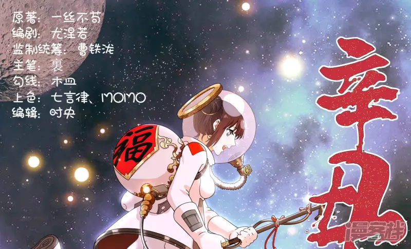 第57话 高中同学 第91页