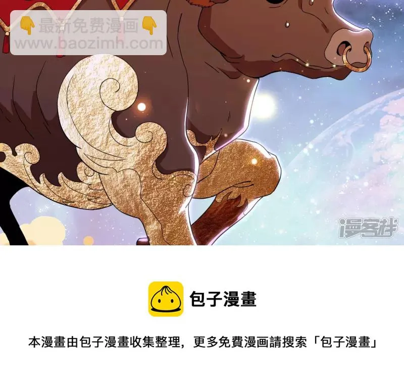 第57话 高中同学 第93页