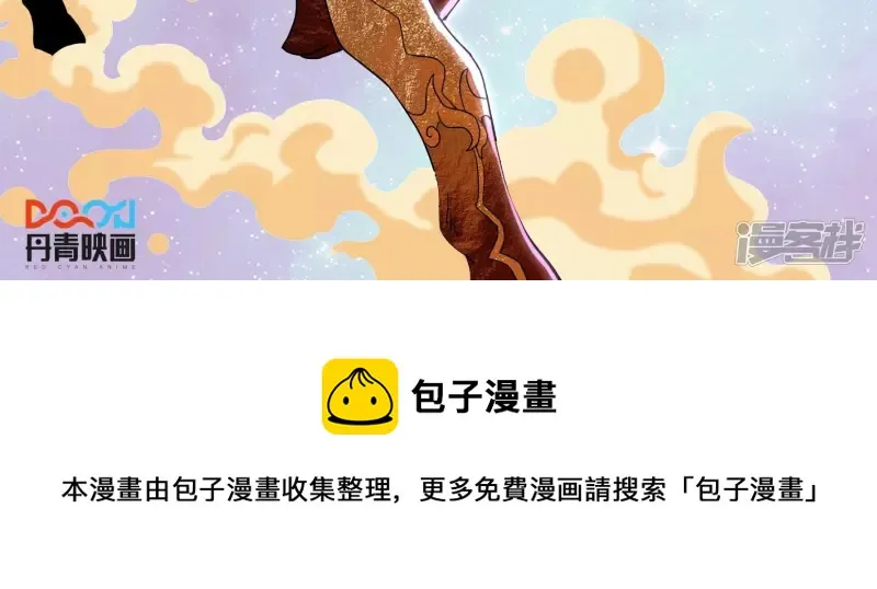 第57话 高中同学 第94页