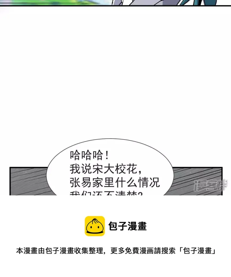 第58话 举世无双 第9页