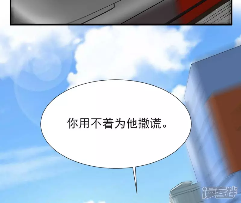 第58话 举世无双 第11页