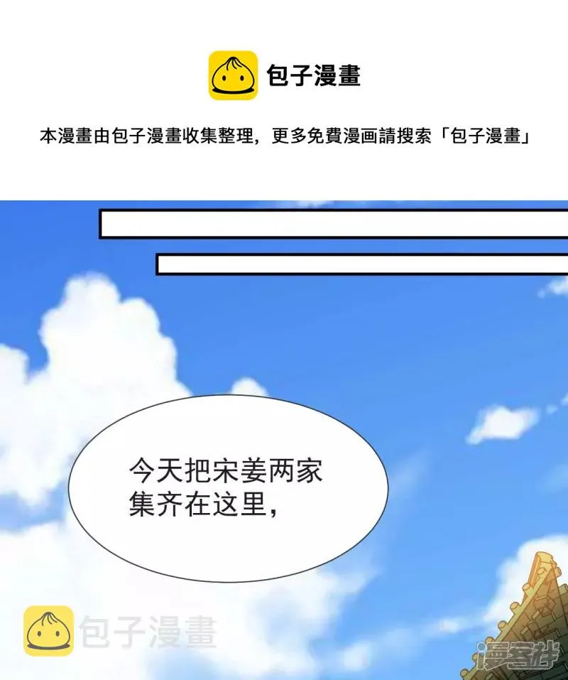 第58话 举世无双 第13页