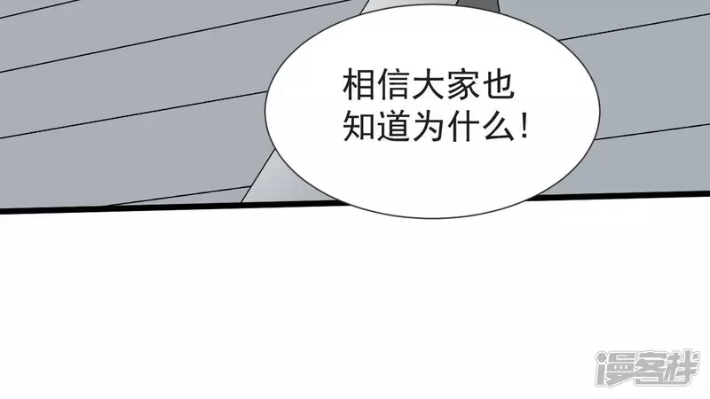 第58话 举世无双 第16页