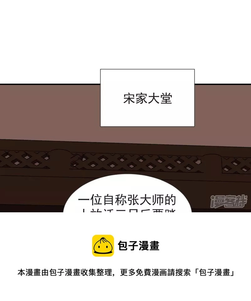 第58话 举世无双 第17页