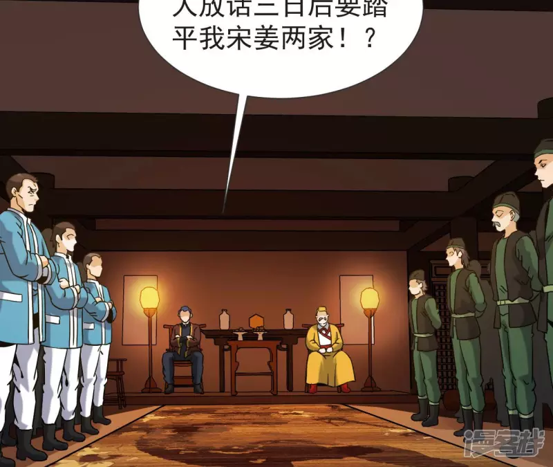 第58话 举世无双 第18页