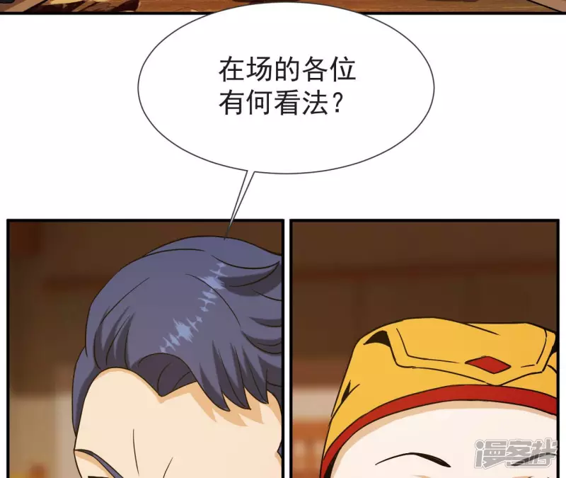 第58话 举世无双 第19页