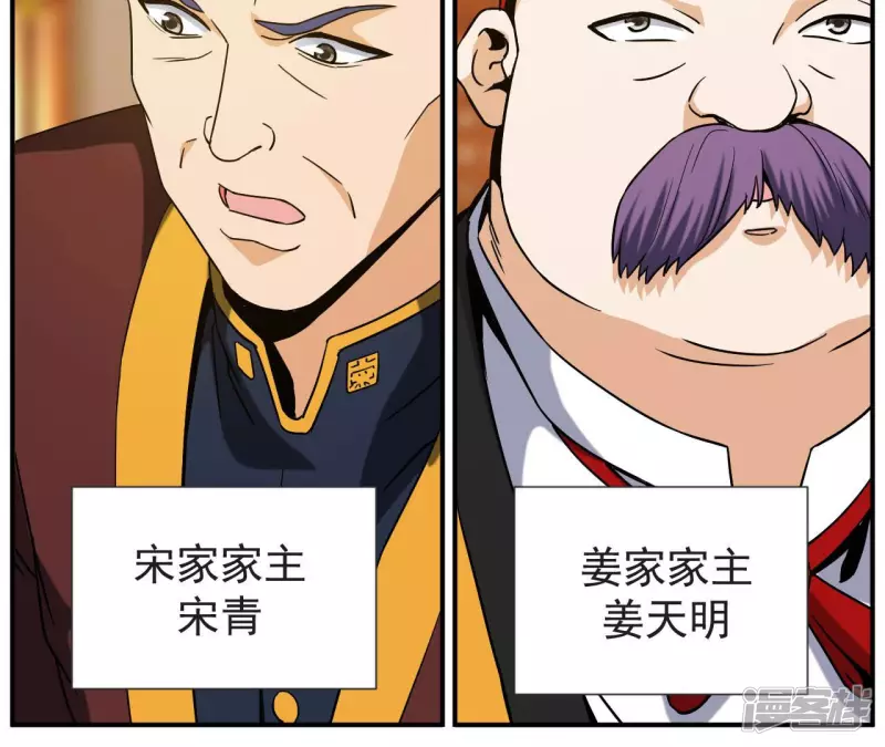 第58话 举世无双 第20页