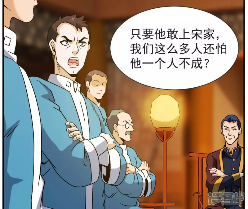 第58话 举世无双 第22页