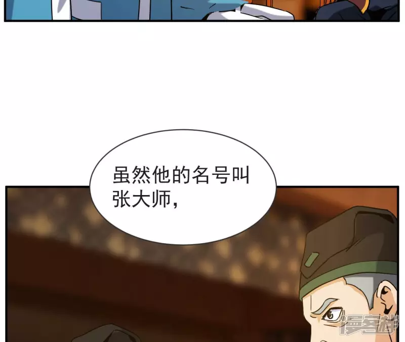 第58话 举世无双 第23页