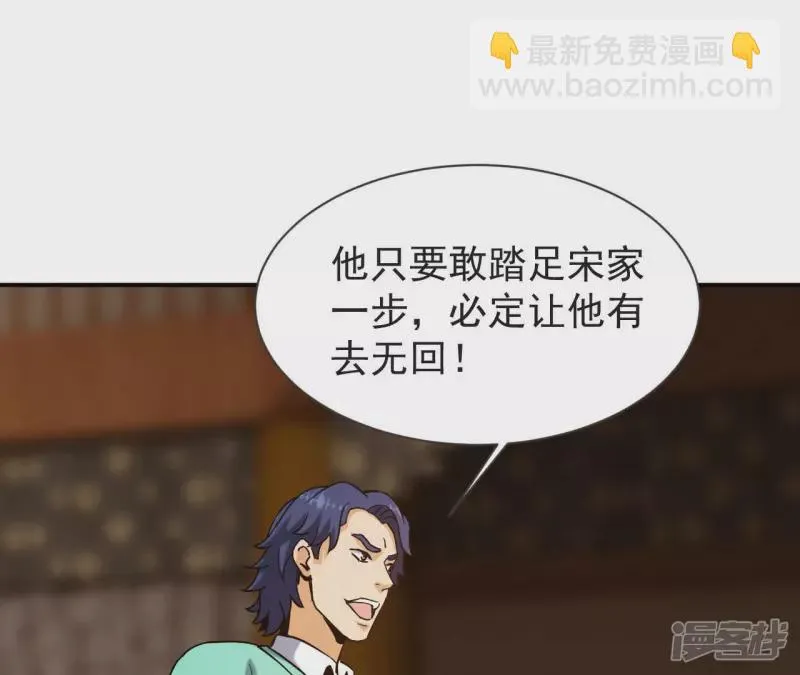 第58话 举世无双 第31页