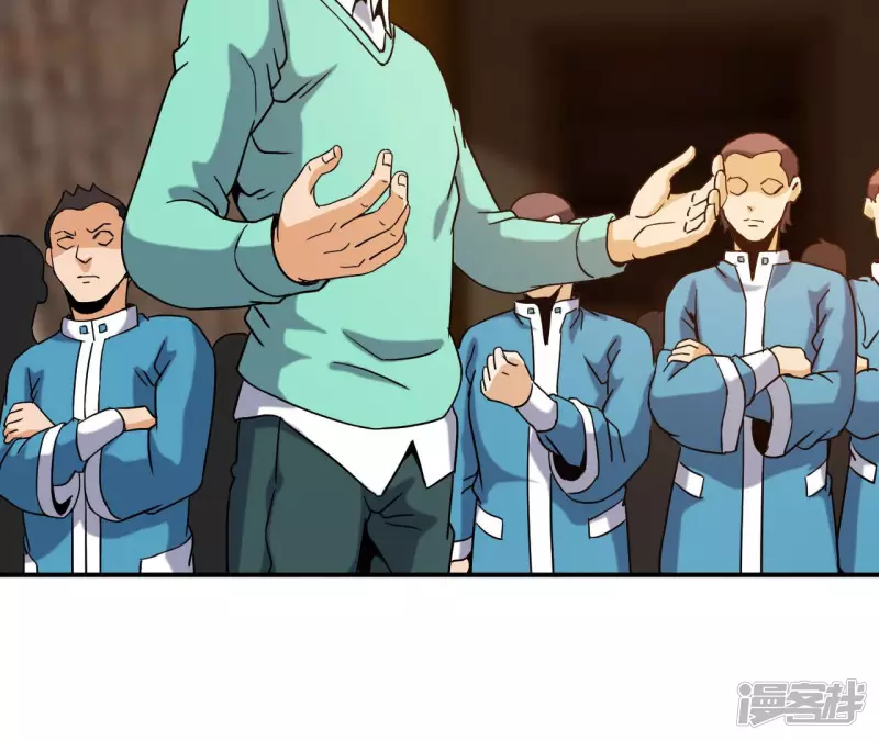 第58话 举世无双 第32页