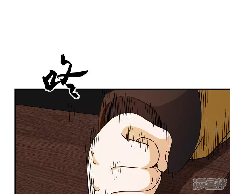 第58话 举世无双 第35页