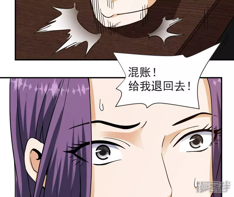 第58话 举世无双 第36页