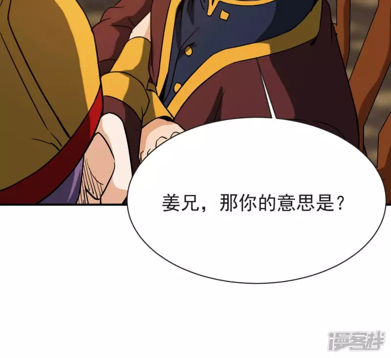 第58话 举世无双 第43页