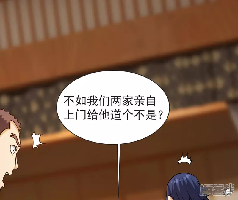 第58话 举世无双 第44页
