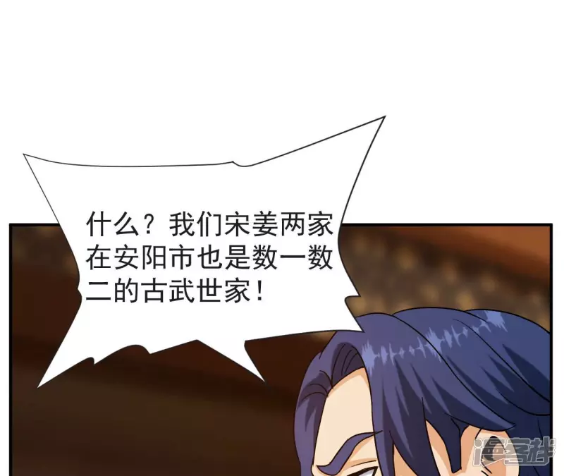 第58话 举世无双 第46页