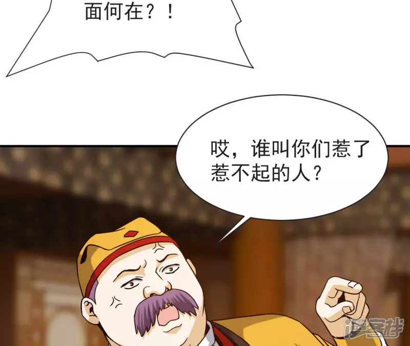 第58话 举世无双 第48页