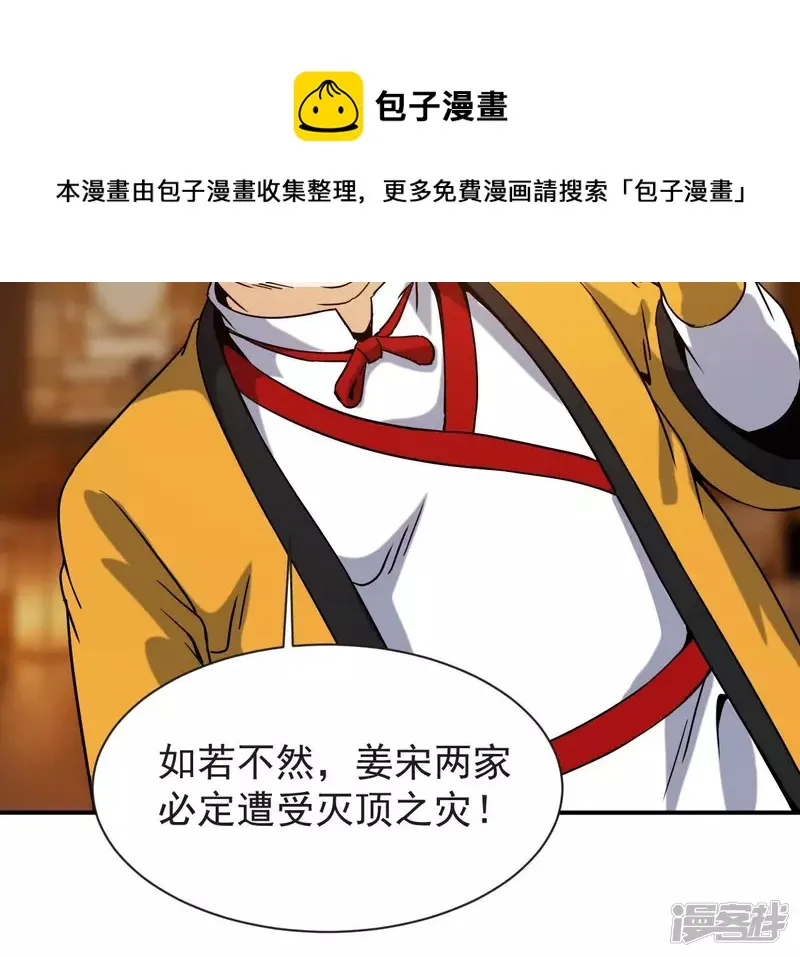 第58话 举世无双 第49页
