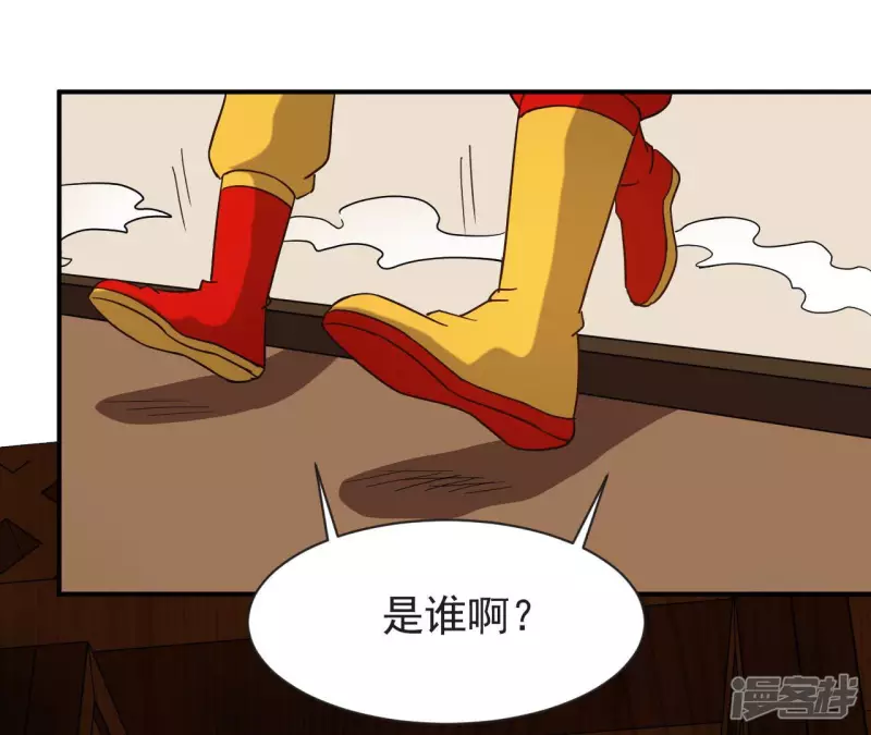 第58话 举世无双 第50页