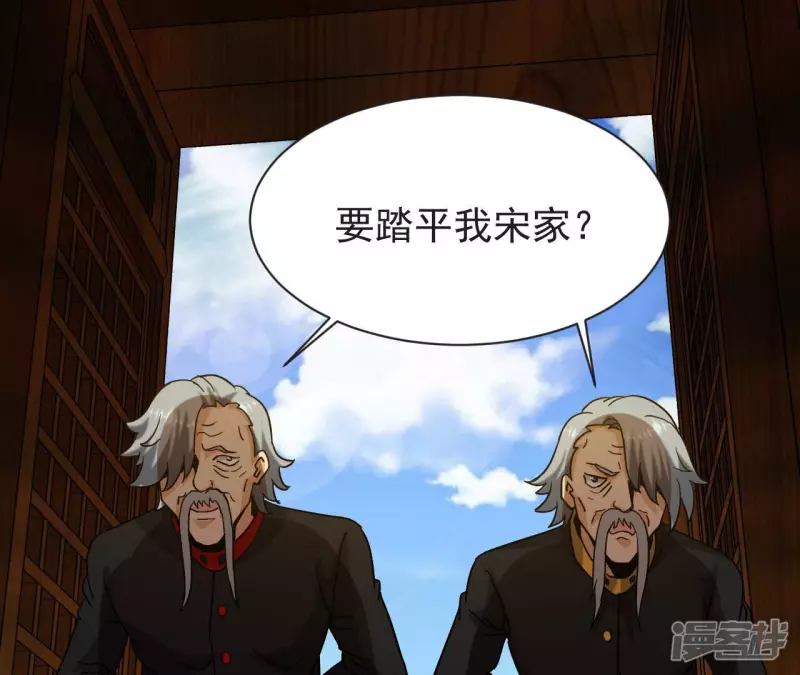 第58话 举世无双 第51页