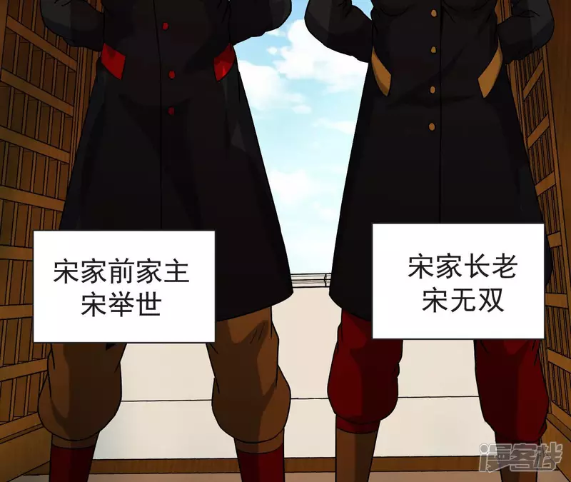 第58话 举世无双 第52页