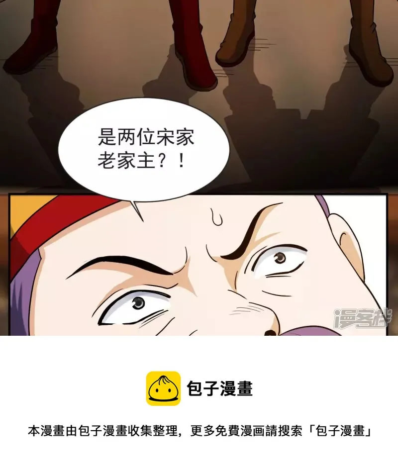 第58话 举世无双 第53页