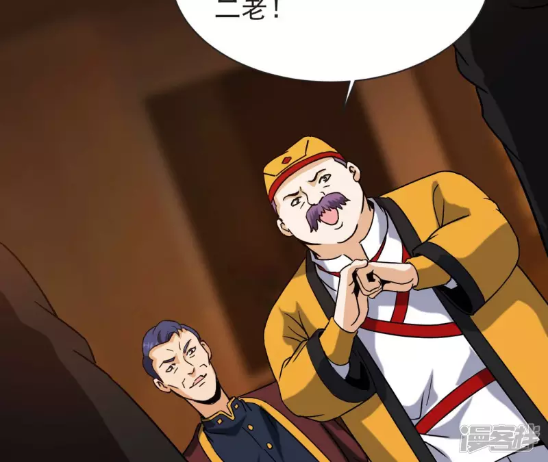 第58话 举世无双 第55页