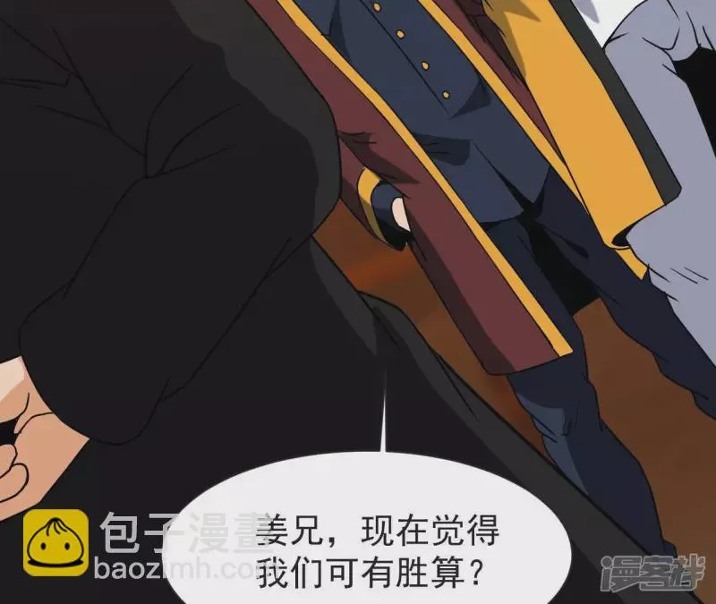 第58话 举世无双 第56页