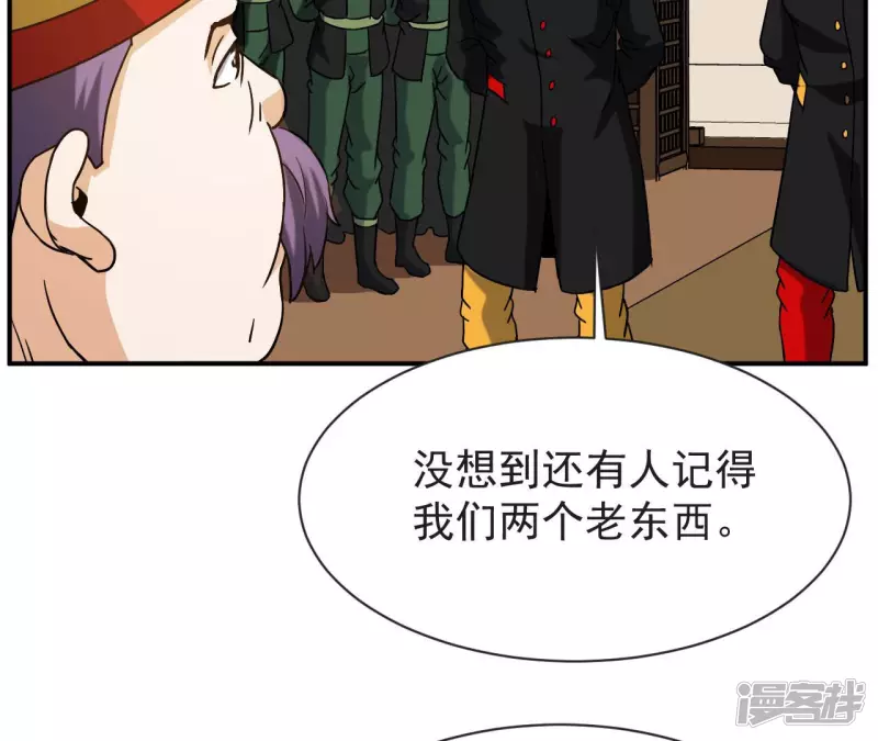 第58话 举世无双 第59页