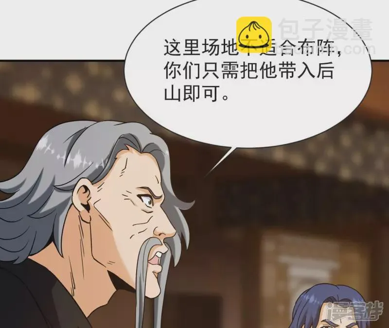第58话 举世无双 第60页
