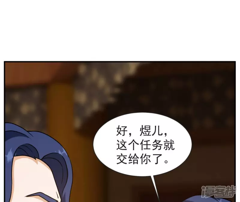 第58话 举世无双 第62页