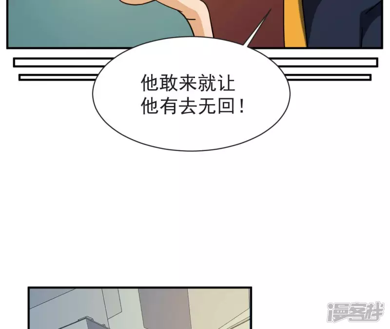 第58话 举世无双 第64页
